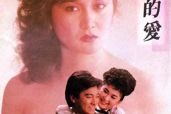 ">麦当杰 /a>执导, a target="_blank" href="/item/刘德华/114923"