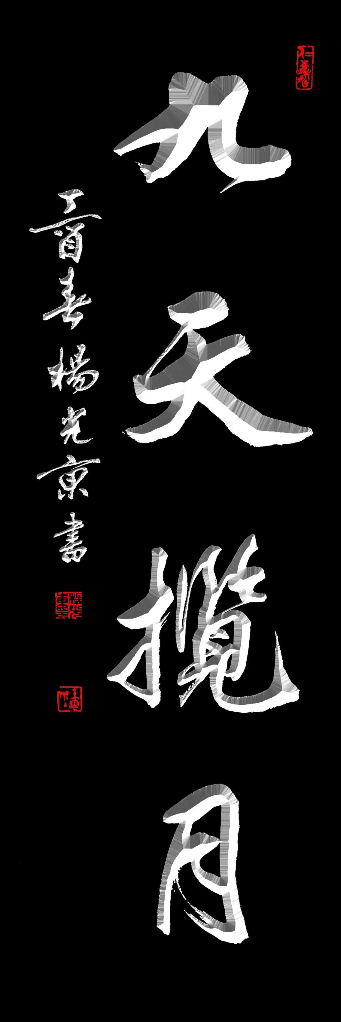  p data-id="twbnl9cp1dhi">杨光东,男, span