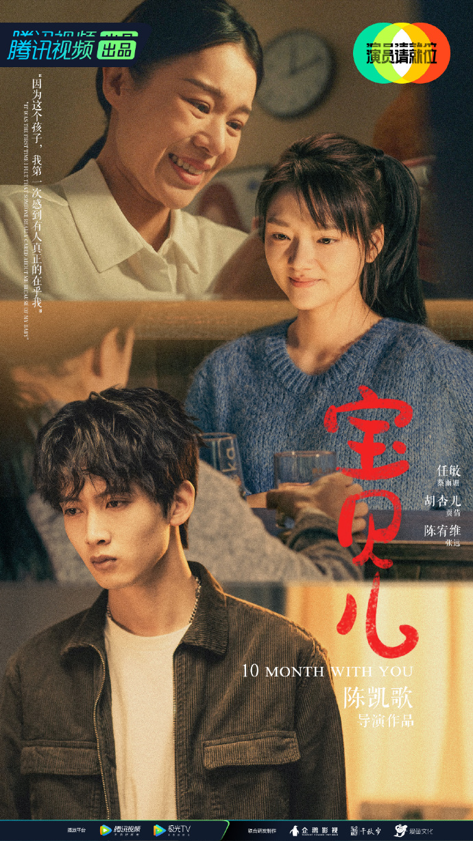  p>《演员请就位第二季》是由腾讯视频出品,企鹅影视制作的角色竞演类
