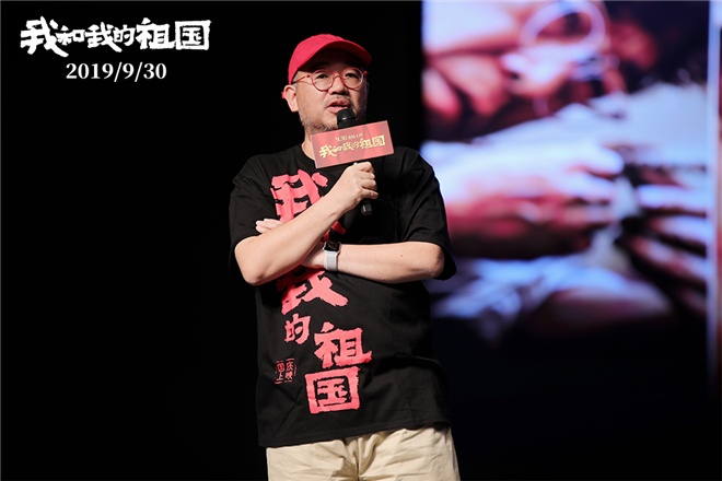《我和我的祖国》深圳首放映 张一白分享幕后故事_百科TA说