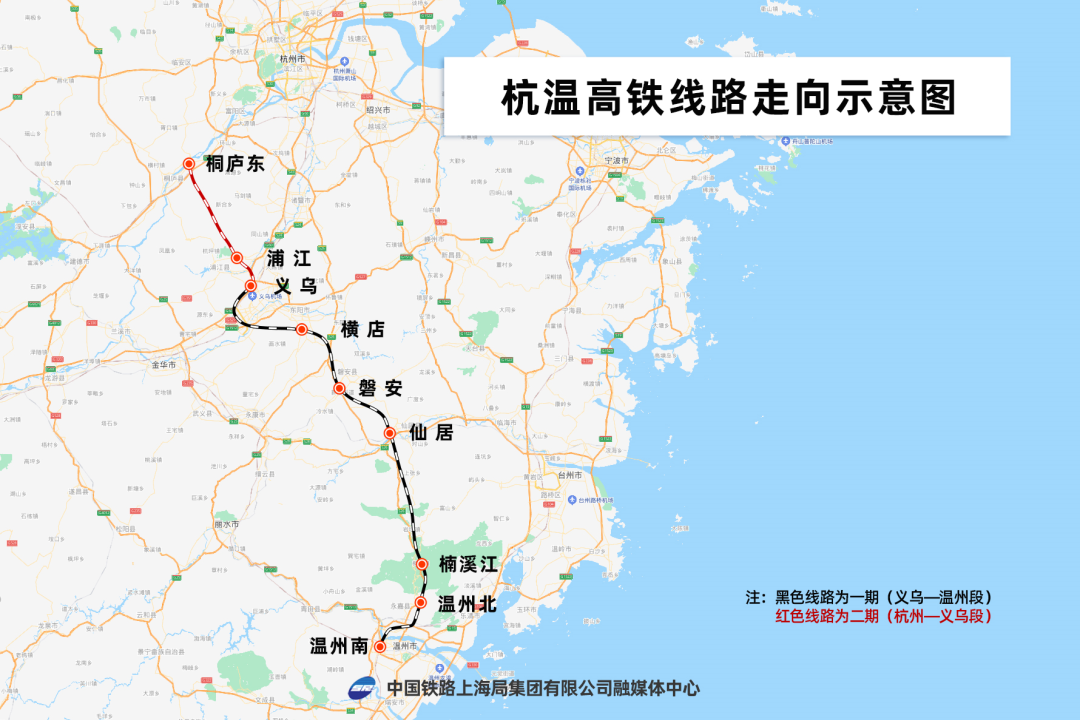杭温高速铁路