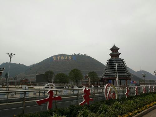 data-lemmaid="5955286">黔东南苗族侗族自治州 /a>凯里市,地处 a