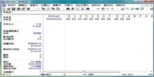 winhex中文版_百度百科