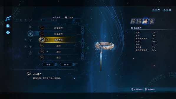 止水停云