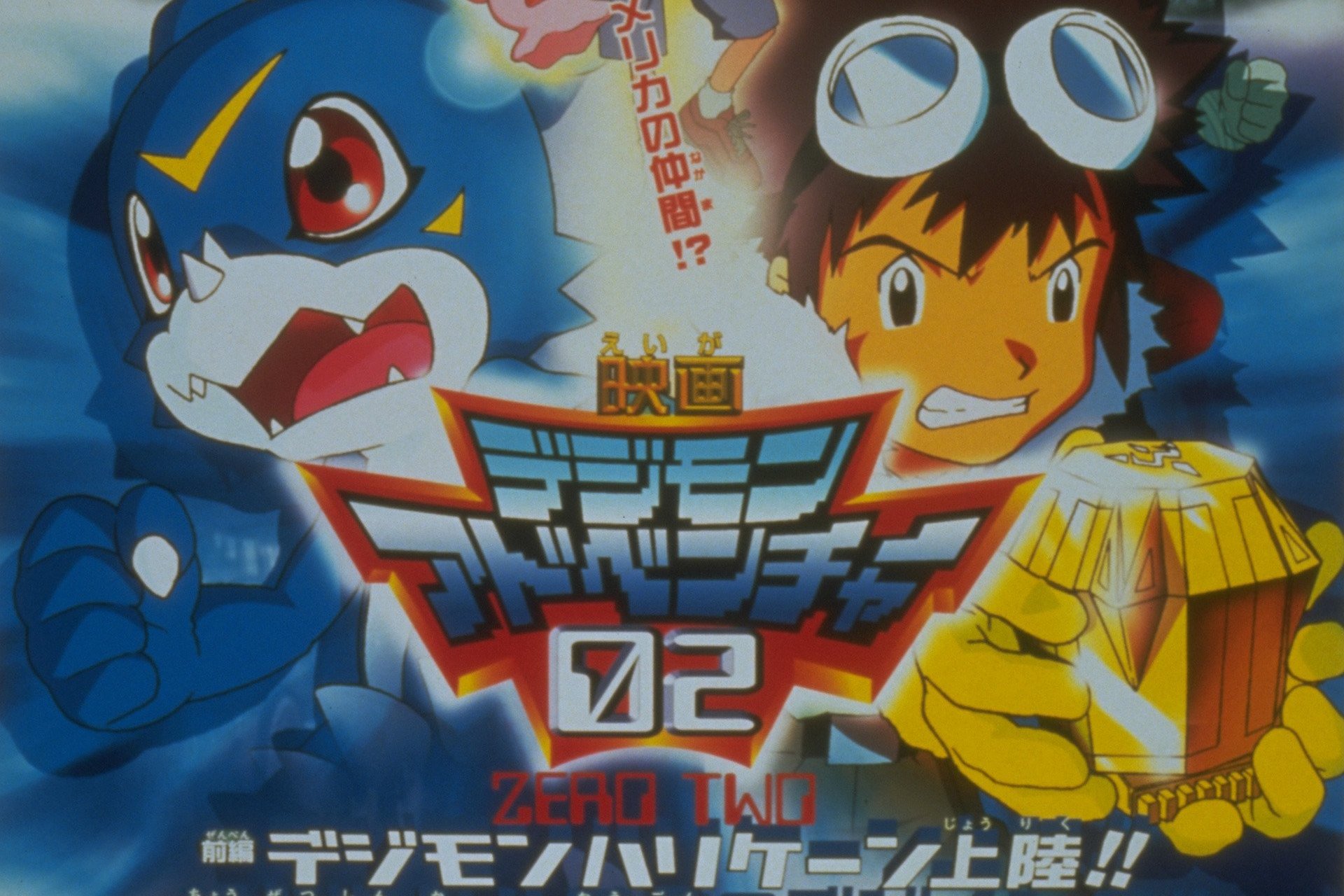 数码宝贝大电影国语版7的介绍和剧情简介