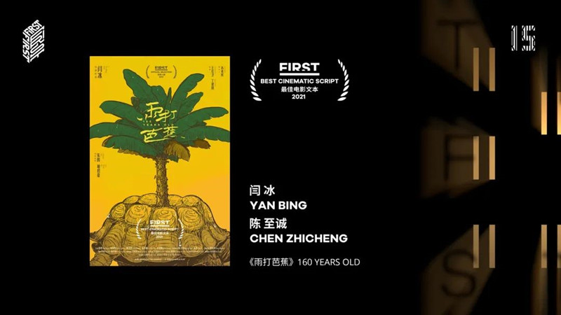 data-lemmaid="2110809">first青年电影展 /a>于2021年7月25日-8月2日