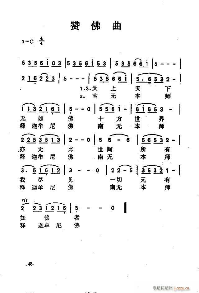 佛教音乐(楞严寺寺庙音乐)