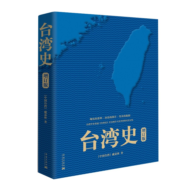 是2014年12月华艺出版社出版的图书,作者是[中国台湾]戚嘉林
