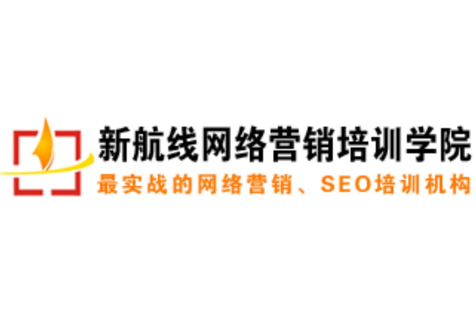 济南seo整站优化哪家便宜的简单介绍