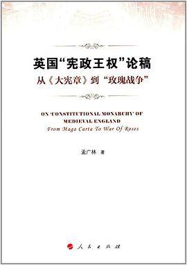 英国“宪政王权”论稿_百度百科