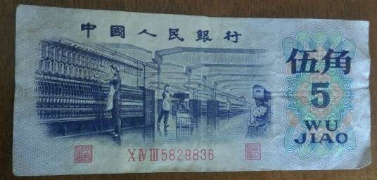爷爷的五角钱_百度百科