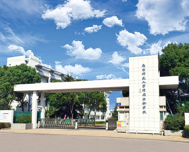school affiliated to nanjing normal university)简称"南师大附校"