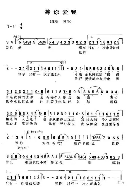 等你爱我