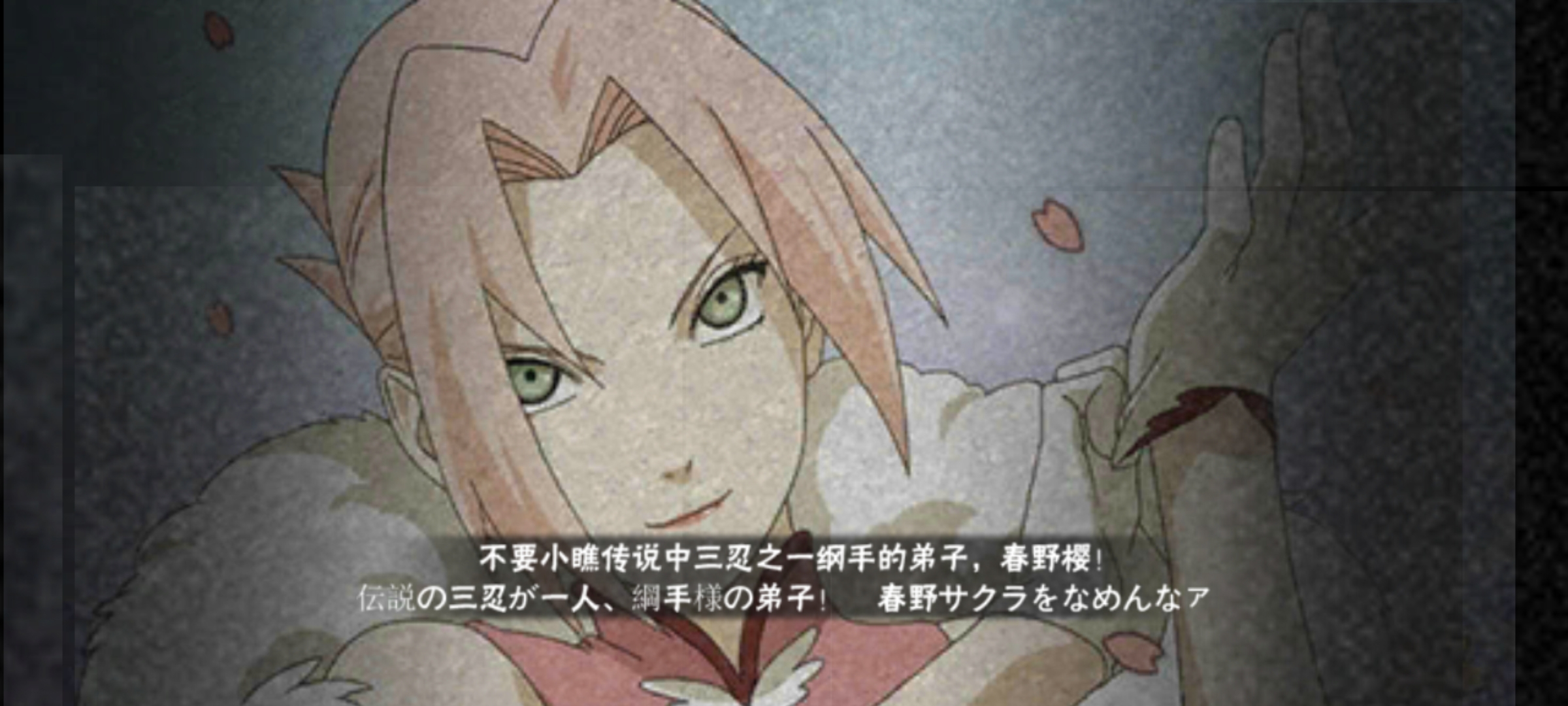 data-lemmaid="18804333">火影忍者 /a>》手游中登场的一名b级忍者