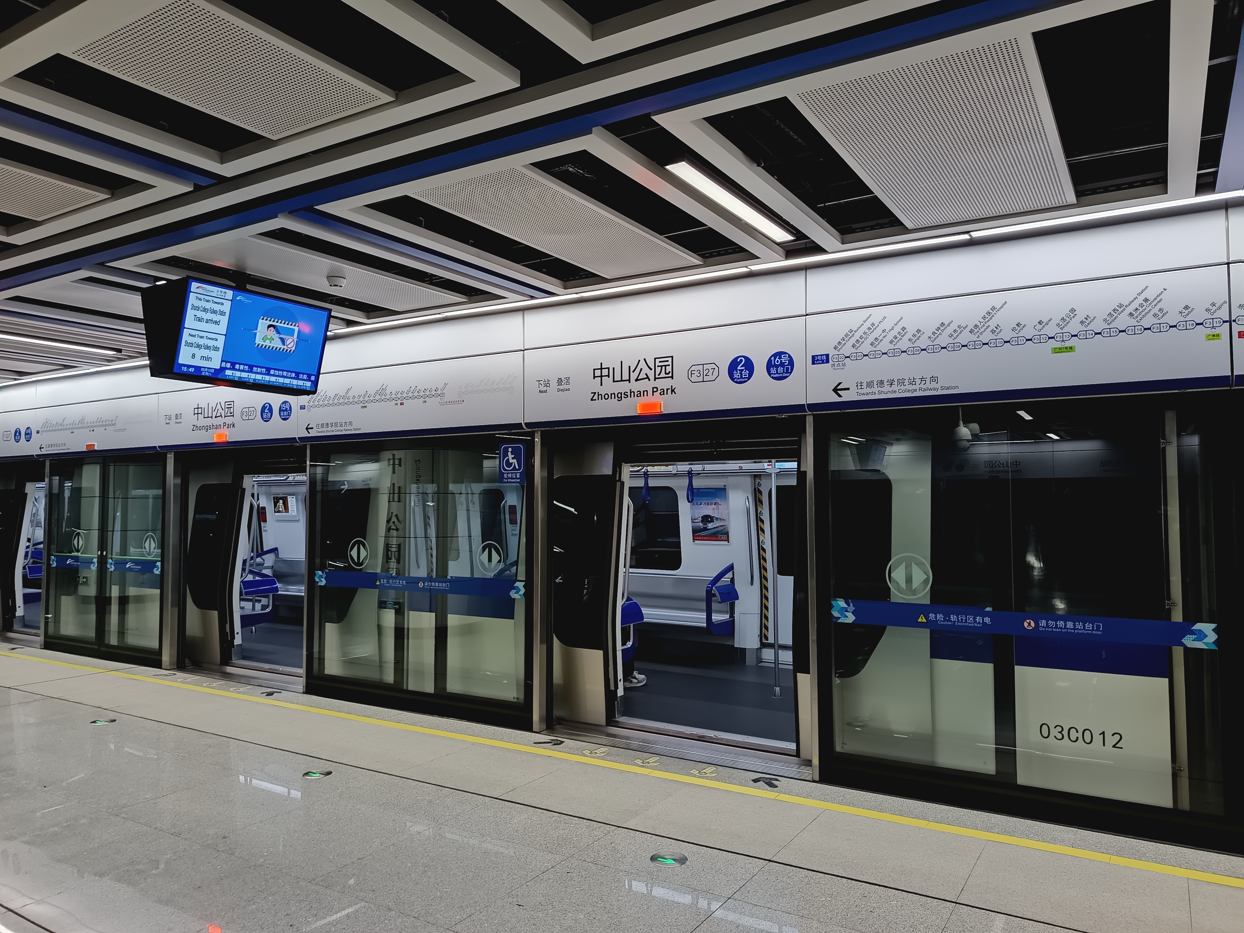 中山公园站