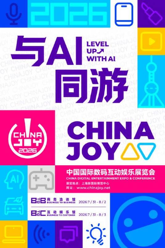 2026年中国国际数码互动娱乐展览会_百度百科