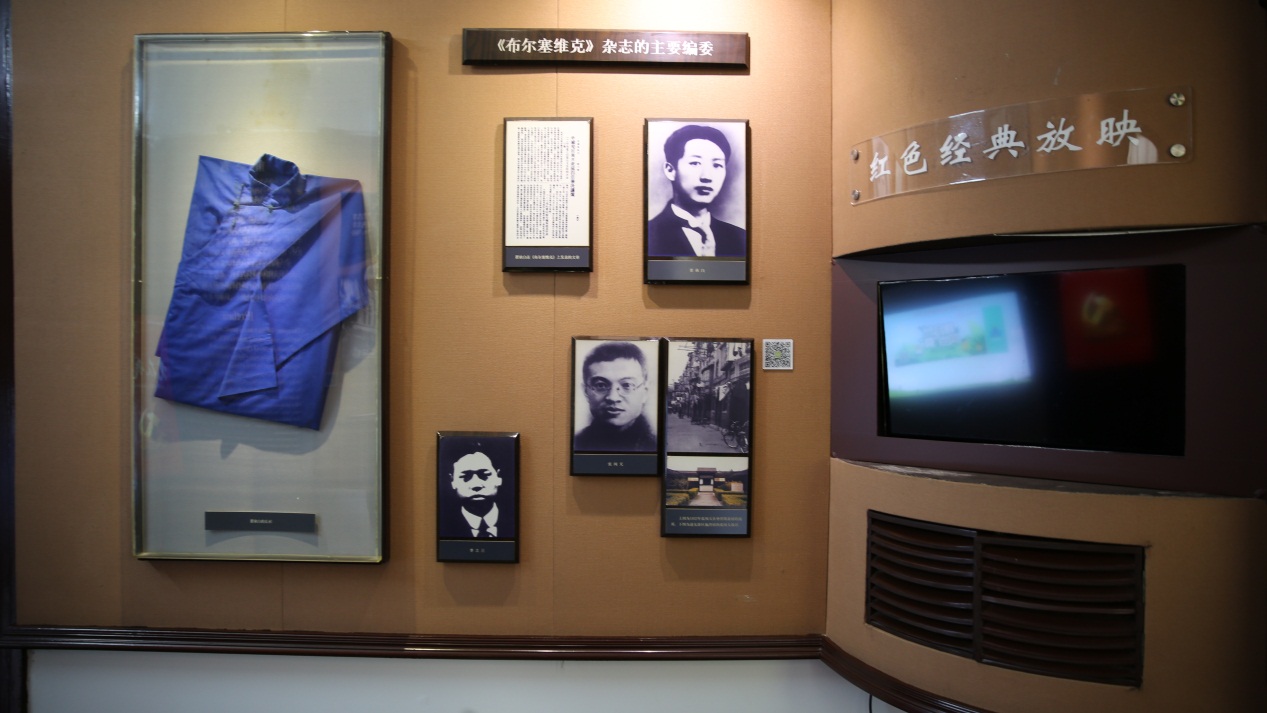 上海市长宁区革命文物陈列馆