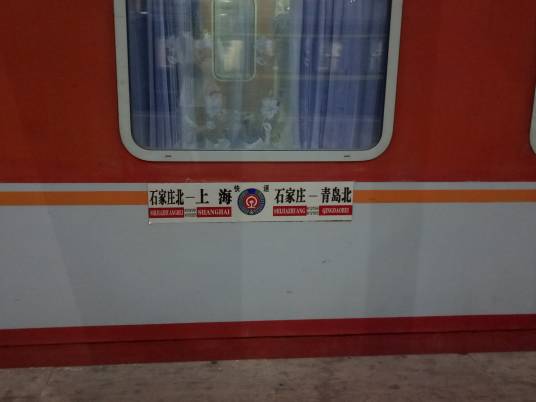 K1012/K1013次_百度百科