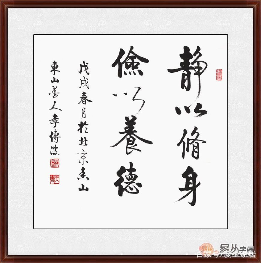 客厅挂字画写什么内容好 家训书法更耐看_百科TA说