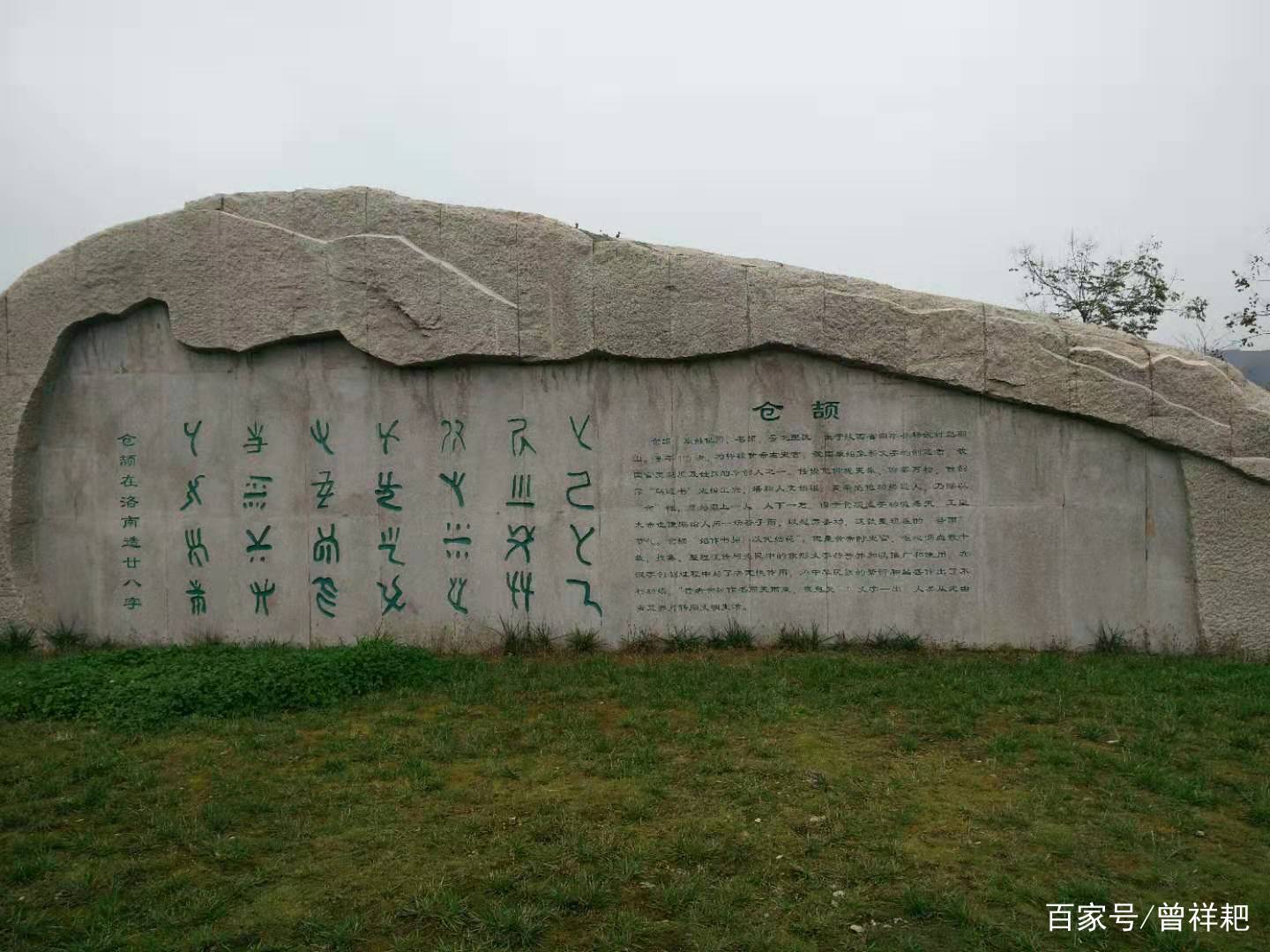 仓颉造字，一个美丽的传说_百科TA说