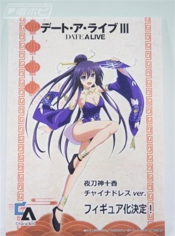  p>约会大作战iii 夜刀神十香旗袍,是chara-ani制作的动漫手办. /p>