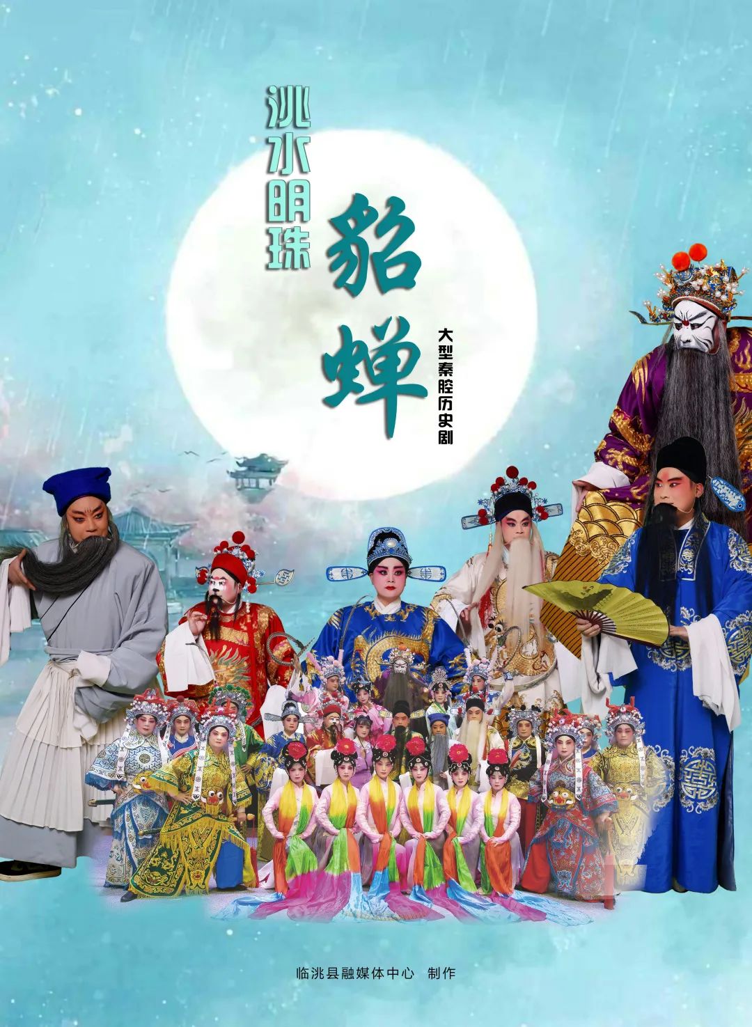 ctrid="t3hcmm3ht7bp"> a target="_blank" href="/item/秦腔/596"