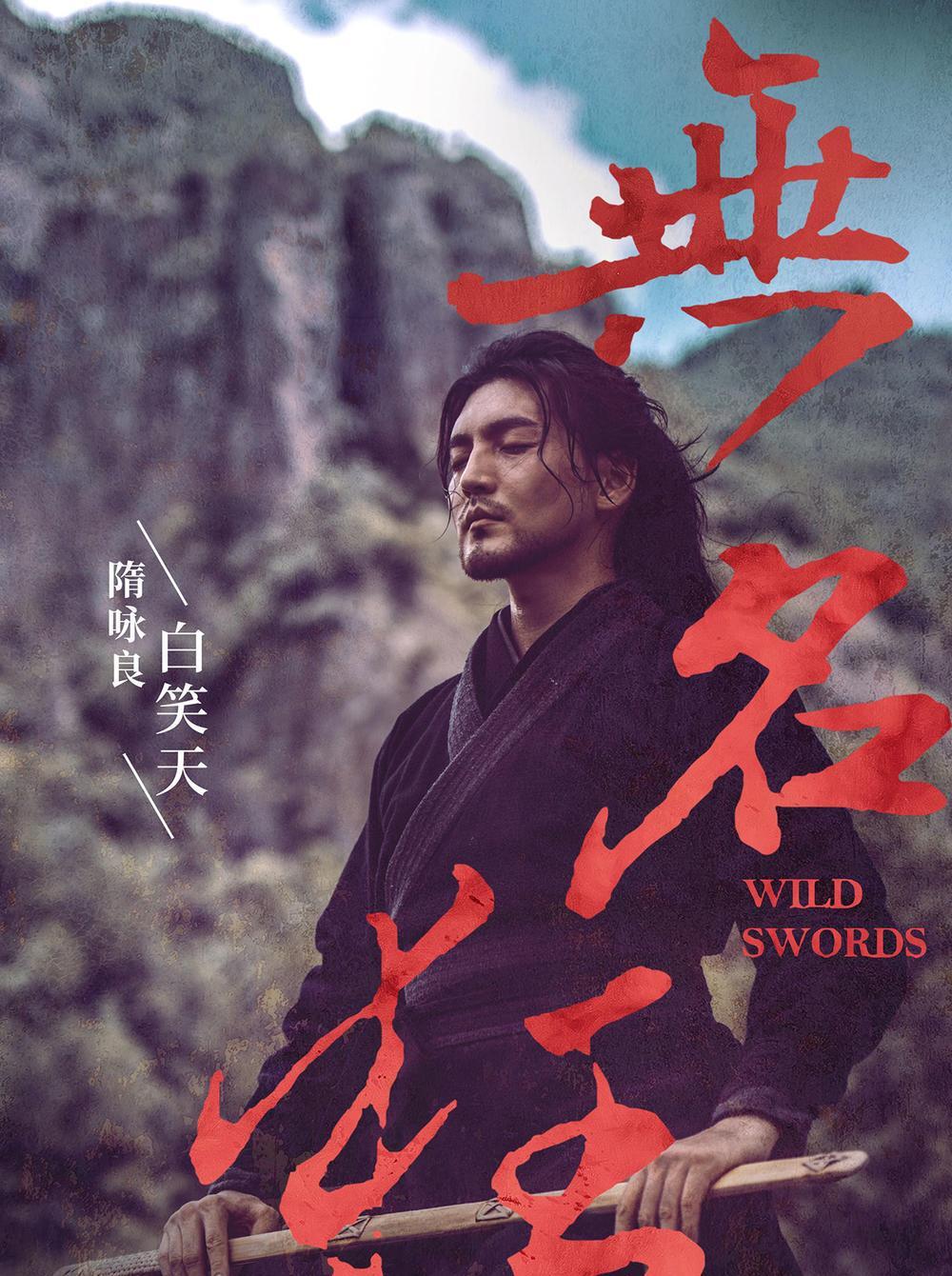 隋咏良