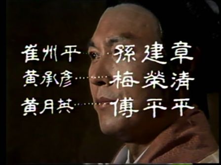 第一集 隆中访贤