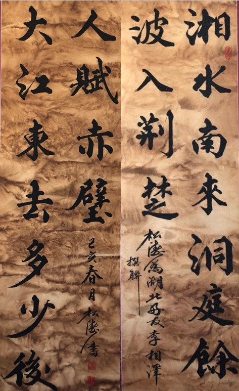 data-ctrid="tqrbklfva2od">松涛,汉族,山东泰安人,中国书法家