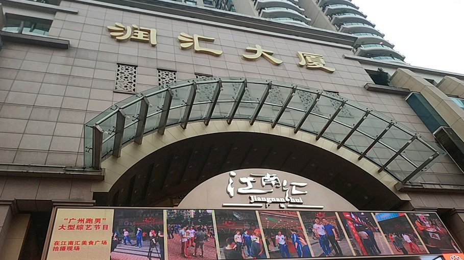  p>润汇大厦位于河南的黄金地段"江南西".