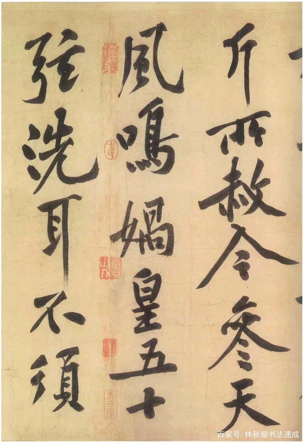 黄庭坚《自书松风阁诗卷》_百科TA说