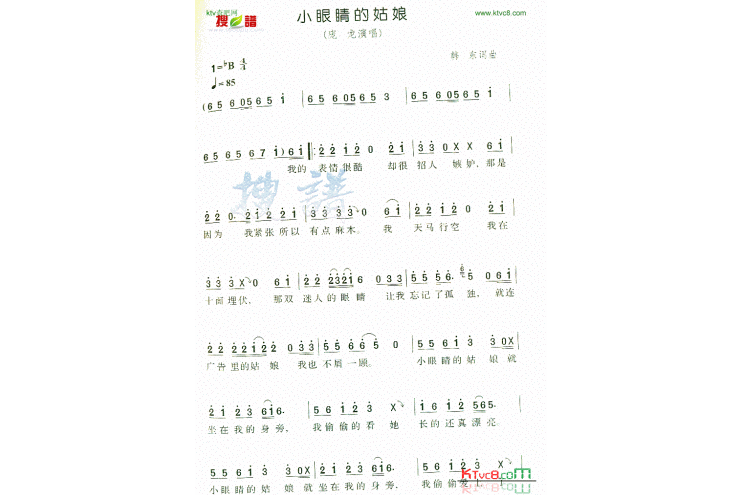  p>《小眼睛的姑娘》是 a target="_blank" href="/item/庞龙/577539"