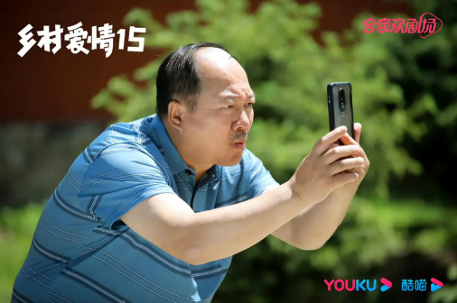 《乡村爱情》剧照