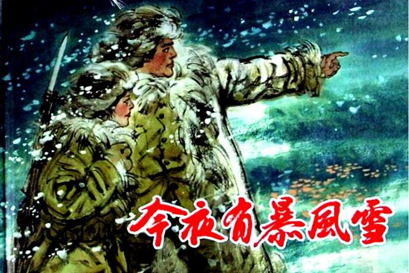  p>《今夜有暴风雪》是长春电影制片厂出品的剧情影片,由孙羽执导, a