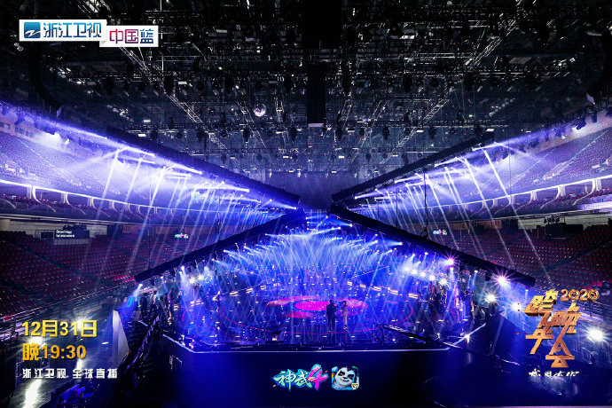 浙江卫视2020跨年晚会