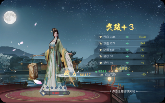  p>《浮生为卿歌》是沁游互动开发的角色扮演类游戏,该作于2019年12月