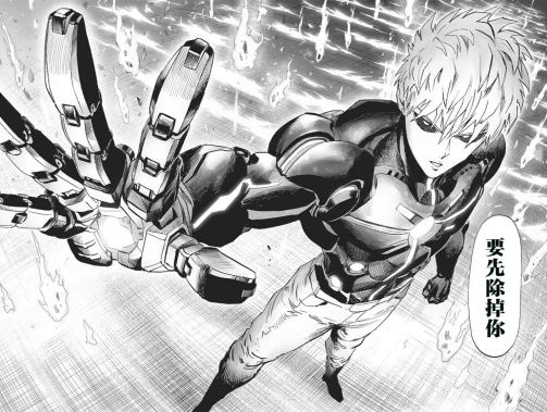 杰诺斯（漫画《一拳超人》及其衍生作品中的角色）_百度百科