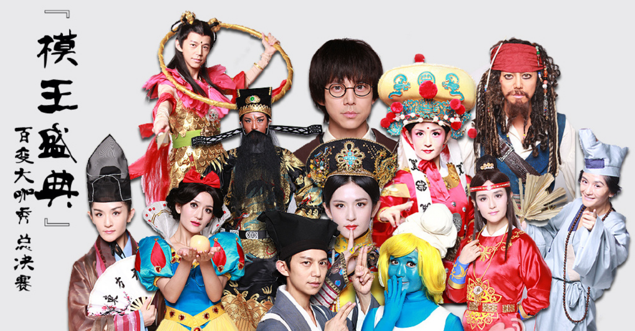 data-lemmaid="220836">湖南卫视 /a>推出的明星模仿秀节目,版权引自