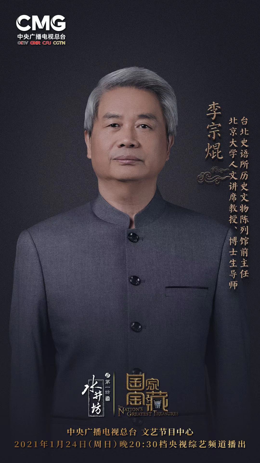 探索节目,由于蕾执导, a target="_blank" href="/item/张国立/10549"