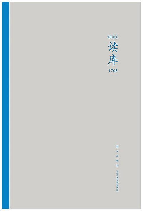 读库1705_百度百科