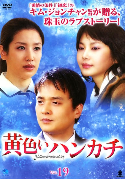 黄手帕