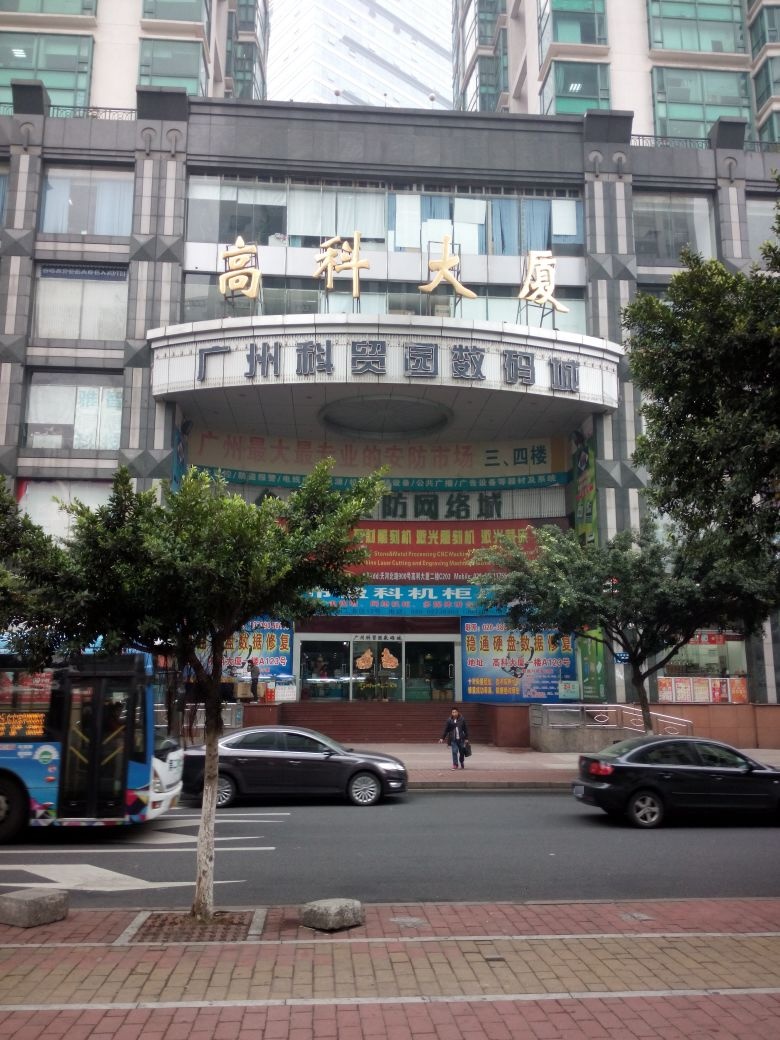  p>高科大厦,由 a target="_blank" href="/item/广州市仙华房地产