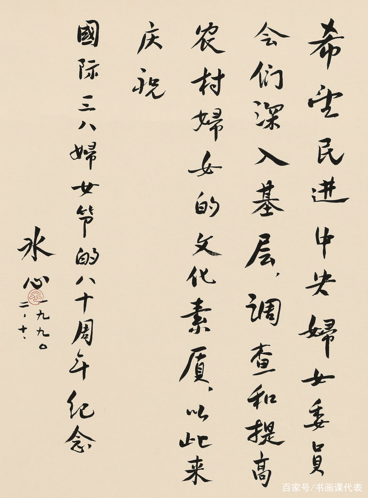冰心書法 冰心作品集(Chinese Edition) by 冰心| Goodreads