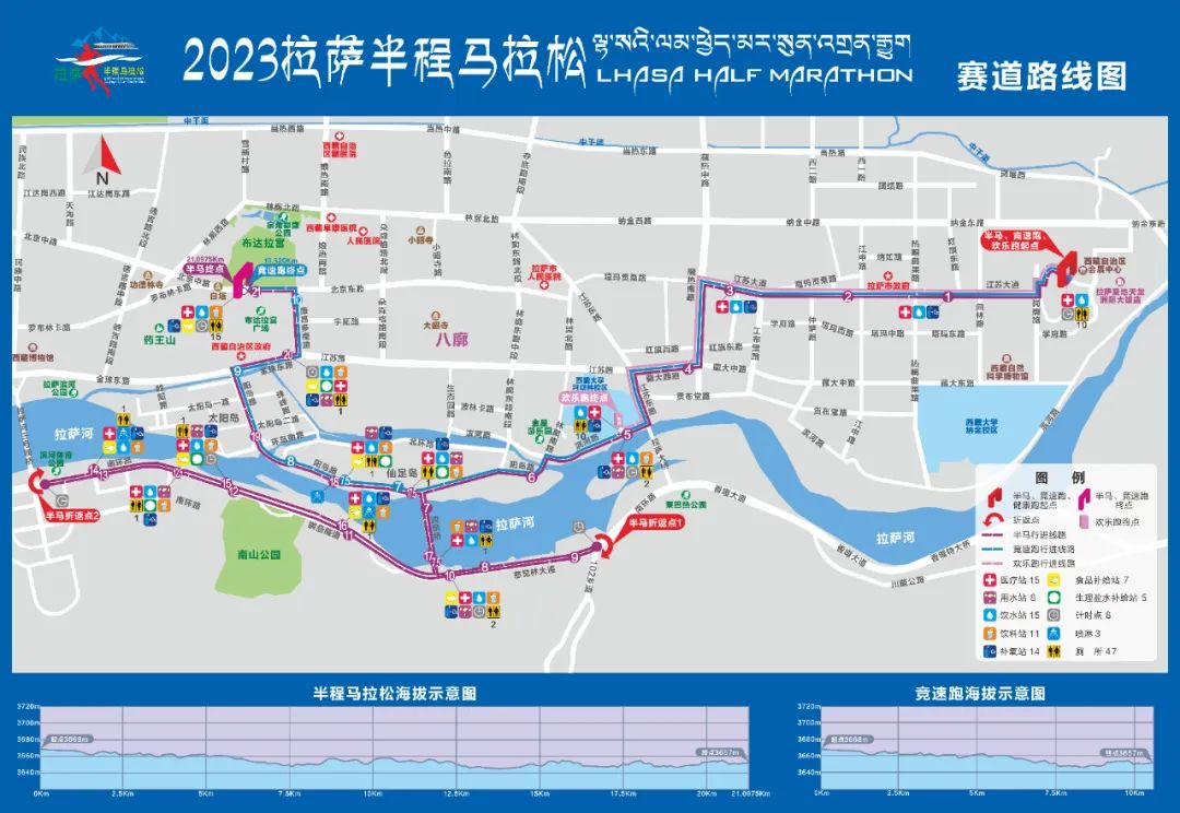 2023拉萨半程马拉松