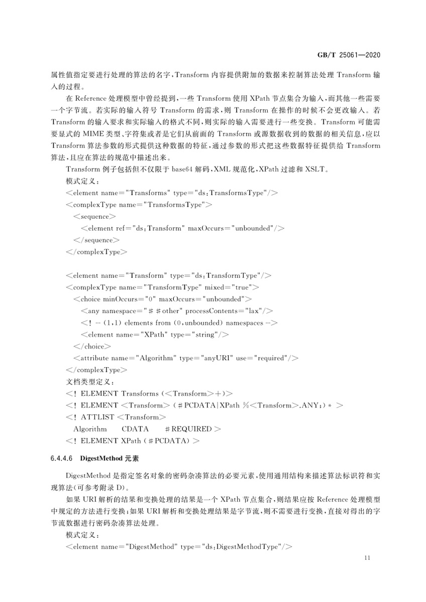 xml格式化，xml格式化快捷键