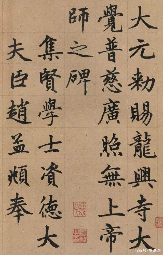 趙子昂墨 名筆三十撰墨第19号 趙子昂墨 名筆三十撰墨第19号 【公式通販】