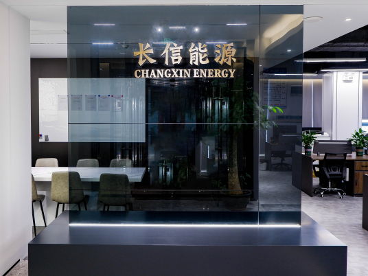 长信能源科技有限公司_百度百科