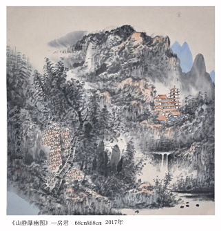 <p>《山静瀑幽图》--房君