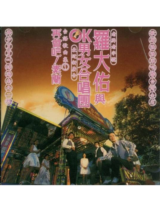 OK情歌_百度百科