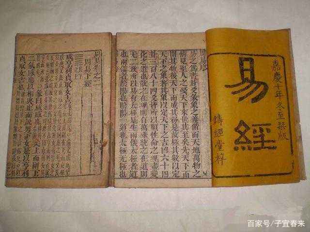 《易经》是儒家六经之首，真相是什么，明白这3点很重要_百科TA说